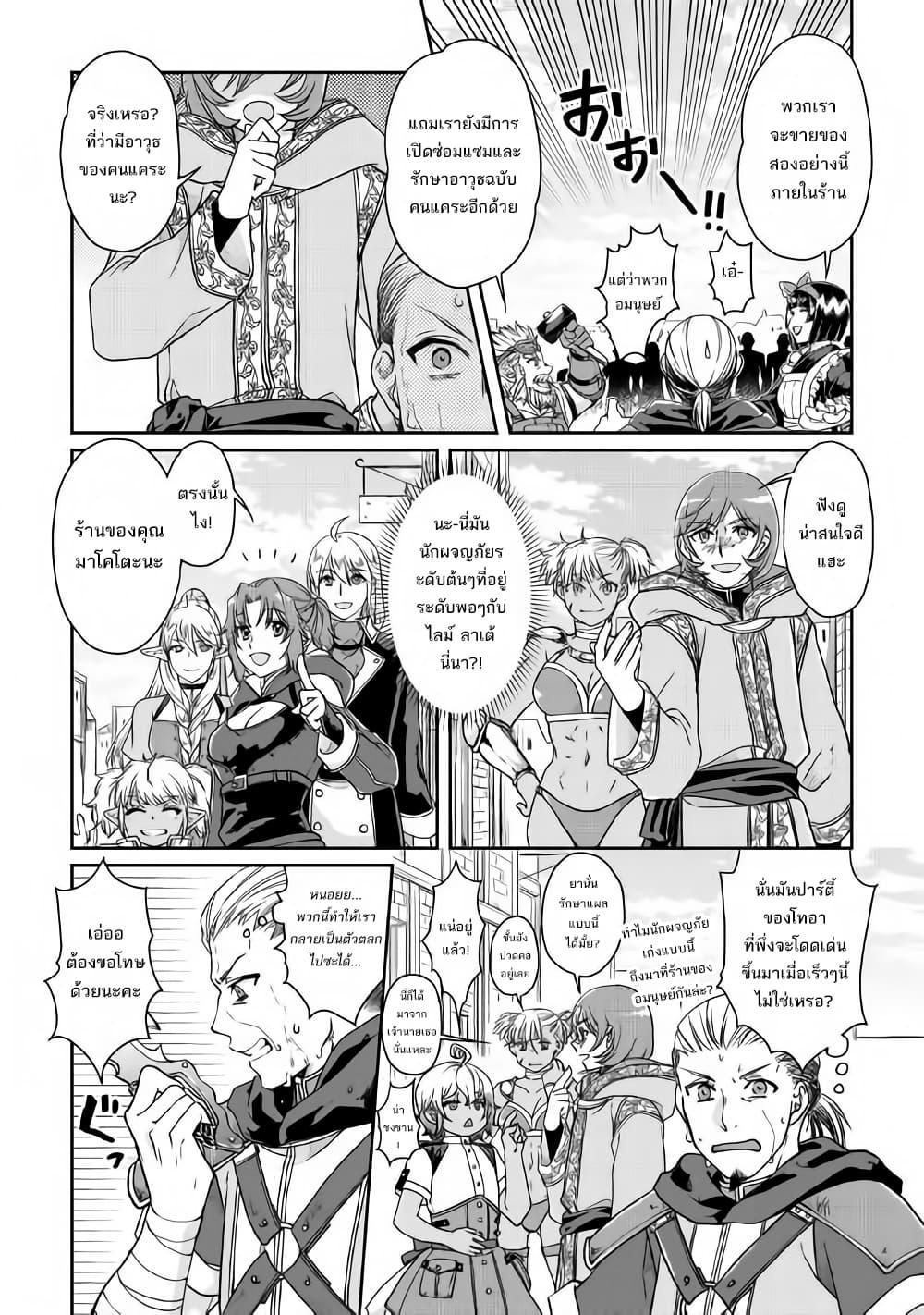 Manga-lc-com อ่านมังงะ อ่านการ์ตูน ออนไลน์ ฟรี Tsuki ga Michibiku Isekai Douchuu ตอนที่ 1 2 3 4 5 6 7 8 9 10 11 12 13 14 ฟรี ไม่มีโฆษณา Manga-lc - อ่าน มังงะ อ่าน การ์ตูน ออนไลน์ อ่านมังงะ ฟรี