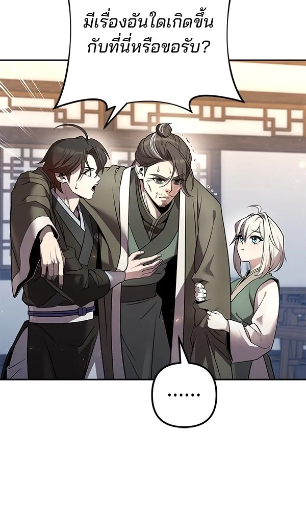 พอแล้วขันที อยากมีเจ้าโลก ตอนที่ 16 รูปที่ 98
