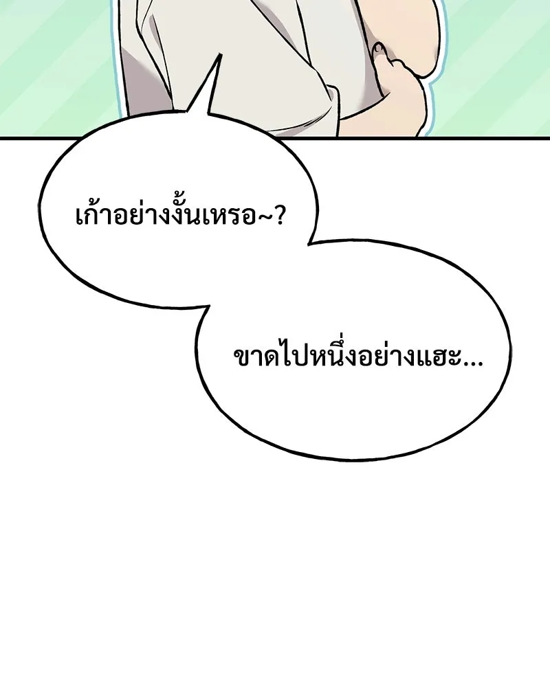 ปลูกผักพิชิตหอคอย ตอนที่ 106 รูปที่ 143