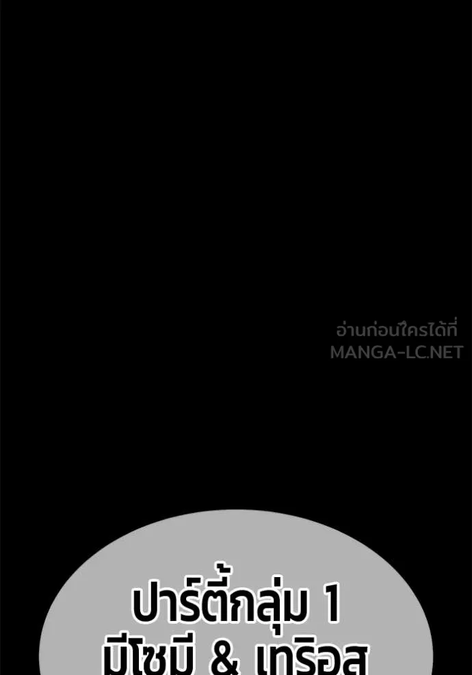 +99 ท่อนไม้ ตอนที่ 164 รูปที่ 196