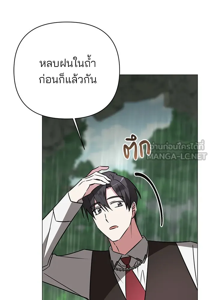 อะคาเดมีนี้เห็นทีจะเจ๊ง ตอนที่ 37 รูปที่ 60