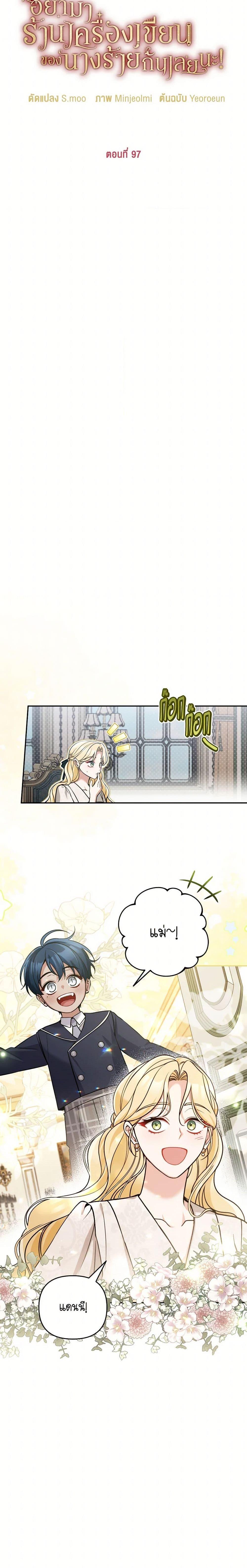 Manga-lc-com อ่านมังงะ อ่านการ์ตูน ออนไลน์ ฟรี Please Don’t Come To The Villainess’ Stationery Store! ตอนที่ 1 2 3 4 5 6 7 8 9 10 11 12 13 14 ฟรี ไม่มีโฆษณา Manga-lc - อ่าน มังงะ อ่าน การ์ตูน ออนไลน์ อ่านมังงะ ฟรี