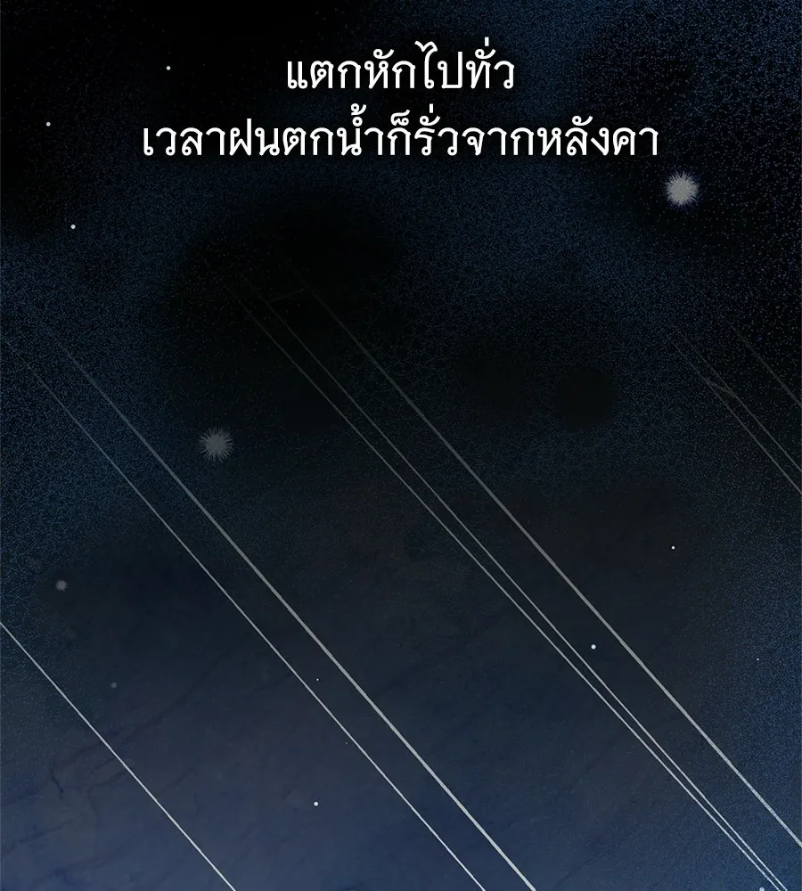 สาว(ลับ)ใช้ของท่านเคานต์ตาบอด ตอนที่ 50 รูปที่ 100