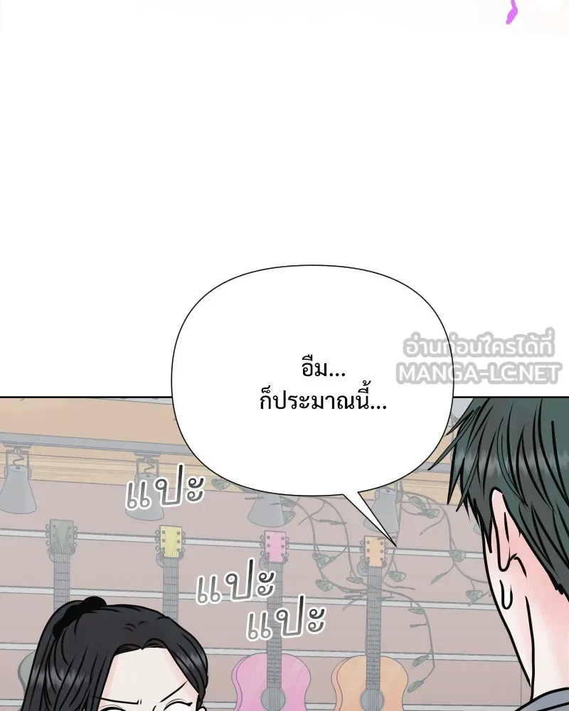 รักนี้ไม่ต้องมีเซนส์ ตอนที่ 55 รูปที่ 84