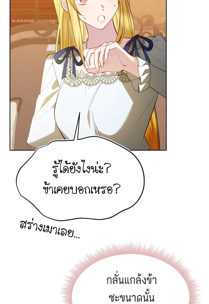 บุปผาลบคมดาบ ตอนที่ 21 รูปที่ 2