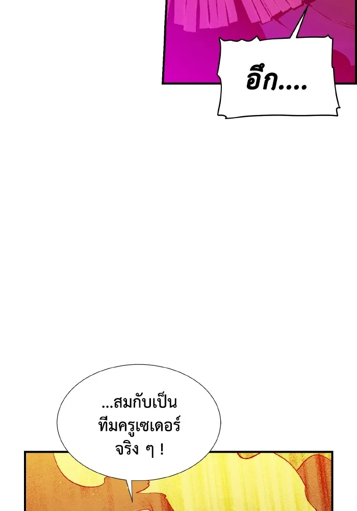 The Lone Necromancer ตอนที่ 78 รูปที่ 104