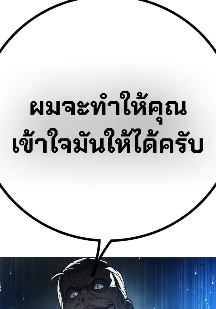 เยาวชนคนคุก ตอนที่ 32 รูปที่ 206