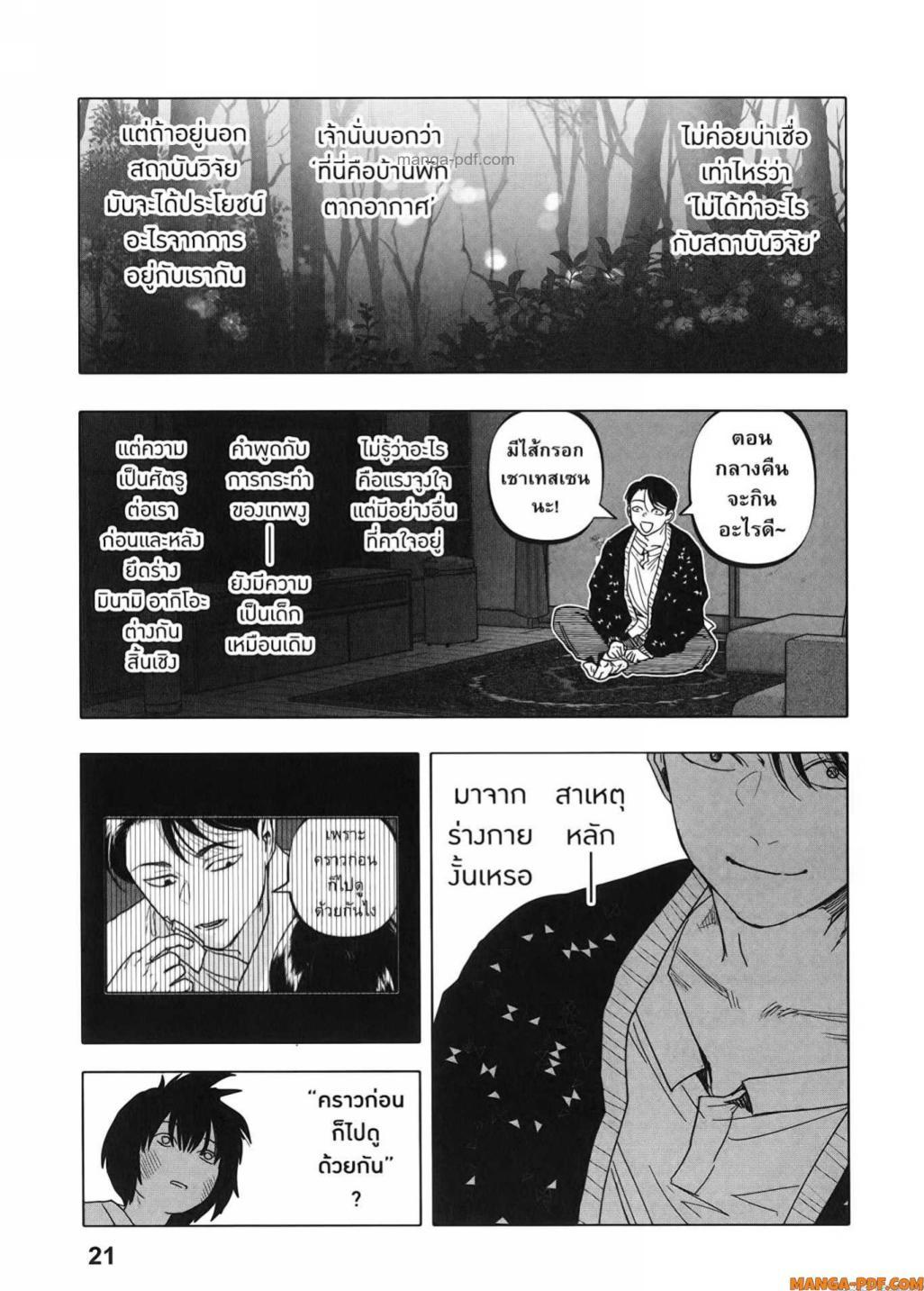 Manga-lc-com อ่านมังงะ อ่านการ์ตูน ออนไลน์ ฟรี After God ตอนที่ 1 2 3 4 5 6 7 8 9 10 11 12 13 14 ฟรี ไม่มีโฆษณา Manga-lc - อ่าน มังงะ อ่าน การ์ตูน ออนไลน์ อ่านมังงะ ฟรี