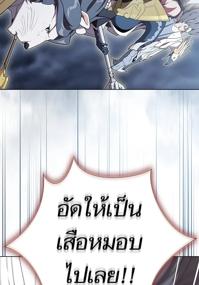 ผู้เล่นขั้นเทพแห่งหอคอยฝึกสอน ตอนที่ 142 รูปที่ 61