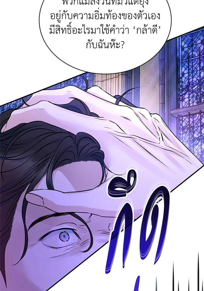 ไหนบอกว่าฉันใกล้ตาย ตอนที่ 90 รูปที่ 5