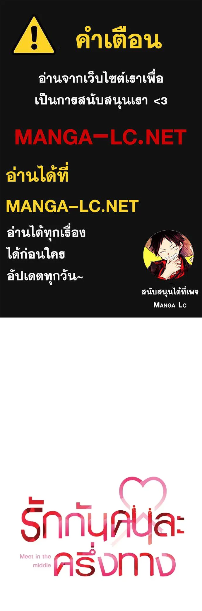 รักกันคนละครึ่งทาง ตอนที่ รีวิว (ซีซัน 1) รูปที่ 1