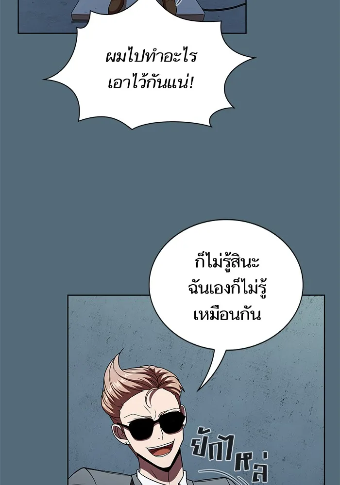 ผู้เล่นขั้นเทพแห่งหอคอยฝึกสอน ตอนที่ 66 รูปที่ 52