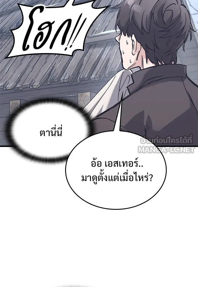 อัศวินวันเดียว ตอนที่ 33 รูปที่ 120