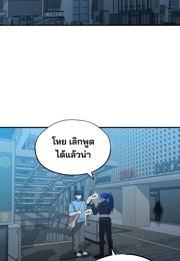 ร้านสะดวกซื้อต่างโลก ตอนที่ 37 รูปที่ 2