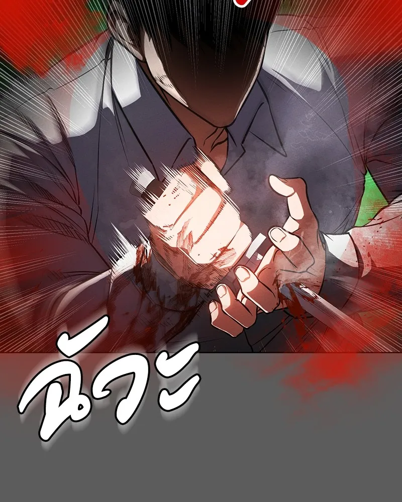 มือสังหารพันธุ์อมตะ ตอนที่ 11 รูปที่ 152