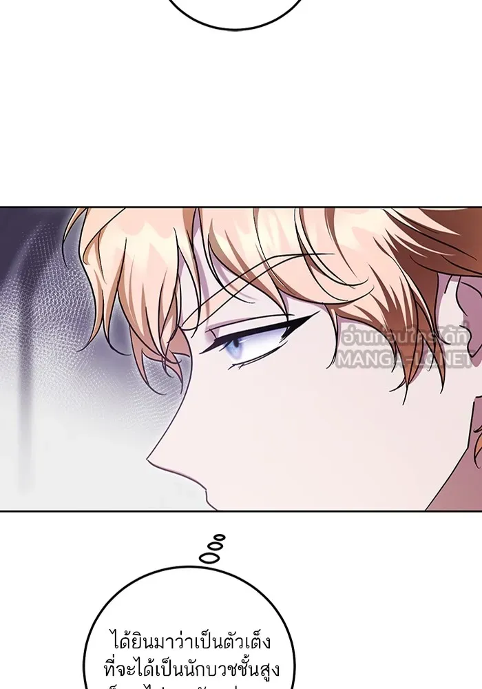 ทางหลุดพ้นของนักบุญลวง ตอนที่ 45 รูปที่ 63