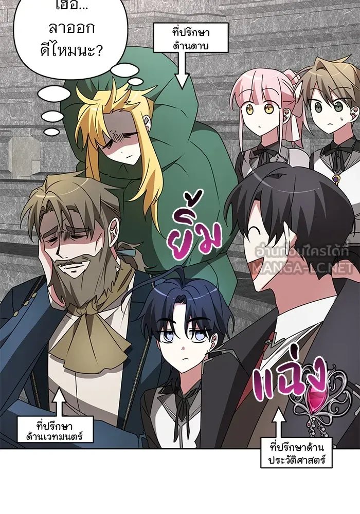 อะคาเดมีนี้เห็นทีจะเจ๊ง ตอนที่ 22 รูปที่ 54