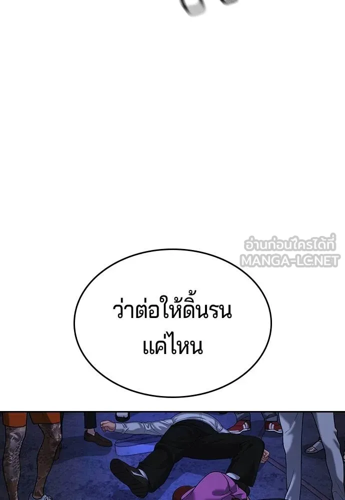 คูเซรา ตอนที่ 47 รูปที่ 89