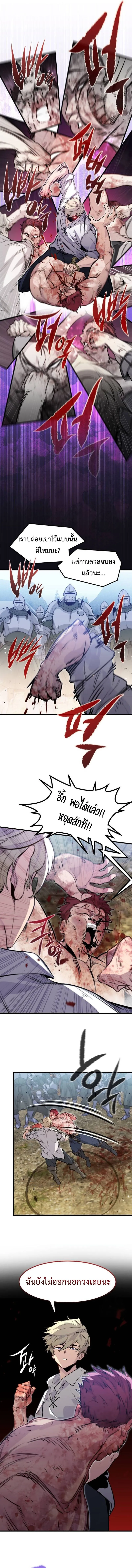 The Regressed Mercenary_s Machinations ตำนานราชาแห_งทหารร_บจ_าง ตอนที่ ตอนที่ 20 รูปที่ 3