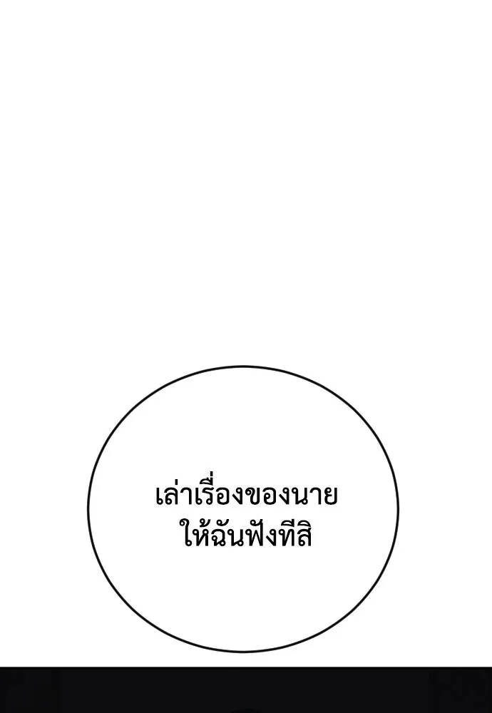 y2k ตอนที่ 56 รูปที่ 146