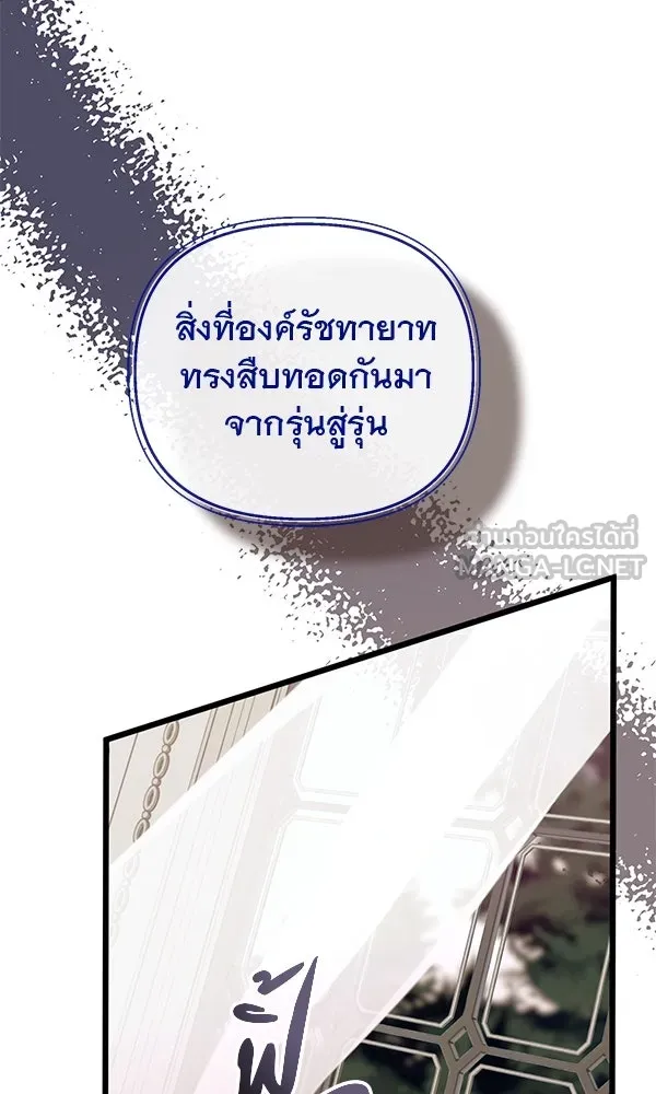 ชีวิตนี้เพื่อเธอ ตอนที่ 39 รูปที่ 66