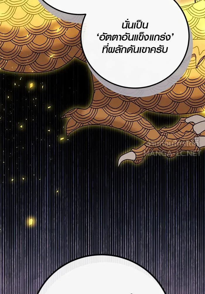 ออร่าดาราอัจฉริยะ ตอนที่ 65 รูปที่ 28