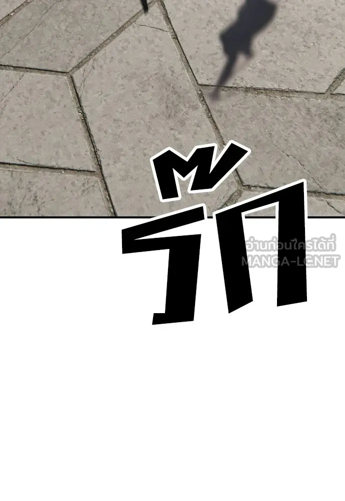 ผู้กล้าฝ่าวันสิ้นโลก ตอนที่ 56 นังนั่น ฉันจะฆ่ามันด้วย รูปที่ 9