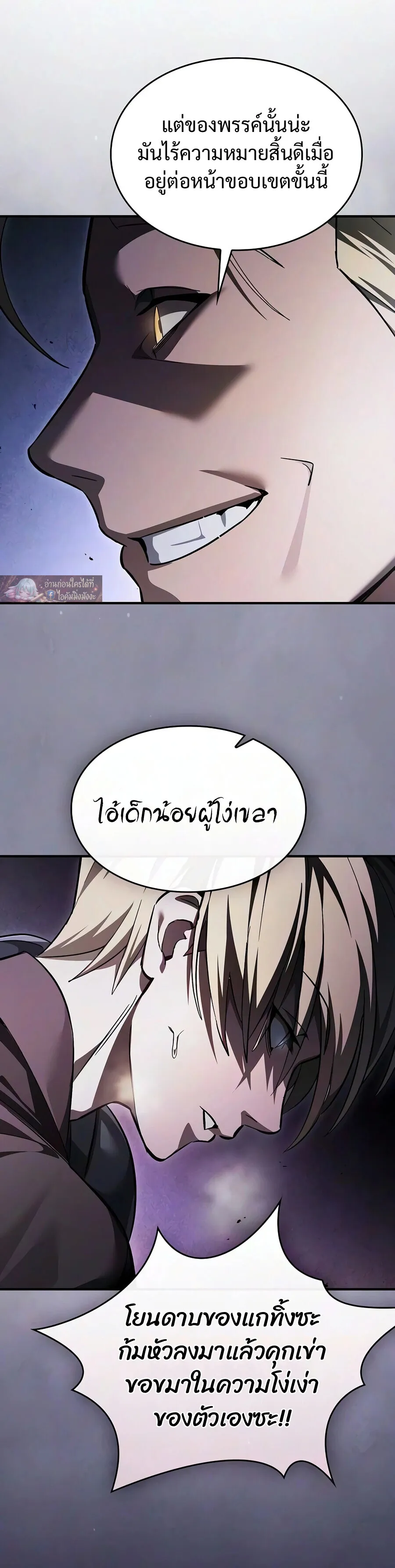 The Sword-Eating Swordmaster ซอร_ดมาสเตอร_ผ_กล_นก_นศาสตรา ตอนที่ ตอนที่ 35 รูปที่ 21