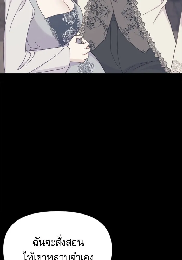 ไม่รักให้ตาย ตอนที่ 39 รูปที่ 97