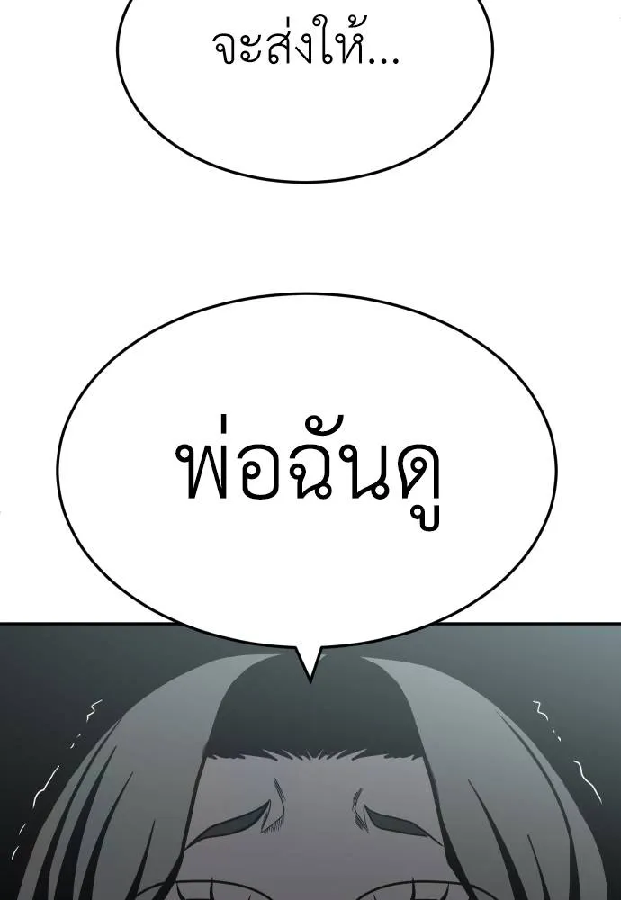 สนามเด็กล่า ตอนที่ 43 รูปที่ 83