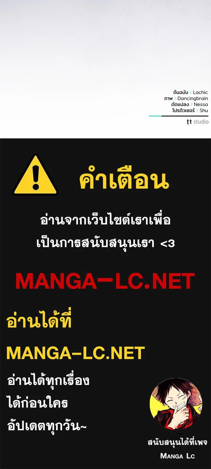 แด่ชู้รักของสามี ตอนที่ 57 รูปที่ 112