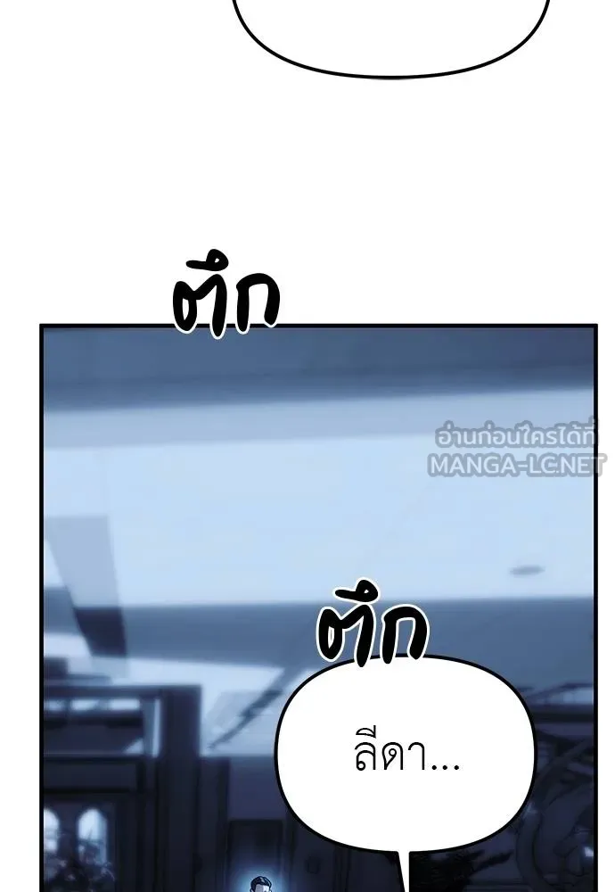 Undercover Chaebol ตอนที่ 84 รูปที่ 111