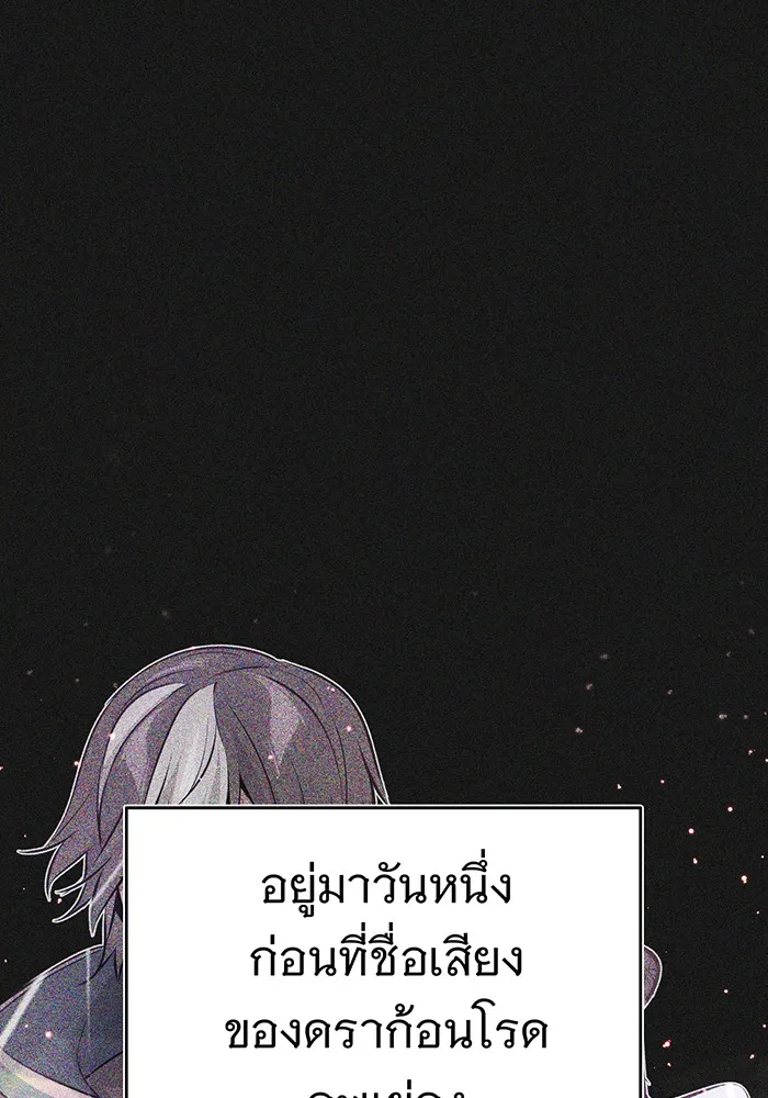 จอมเวทเกิดใหม่ในรอบ 66666 ปี ตอนที่ 33 รูปที่ 127
