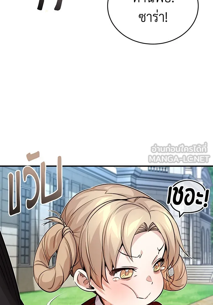 จอมเวทเกิดใหม่ในรอบ 66666 ปี ตอนที่ 92 รูปที่ 108