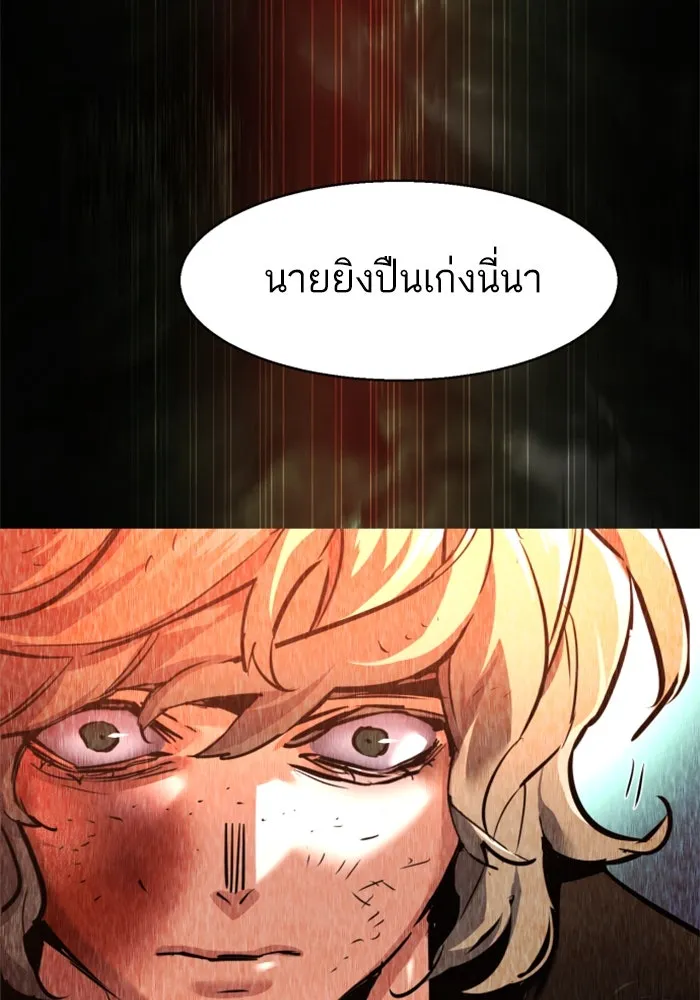 พี่ชายสายบอดี้การ์ด ตอนที่ 249 รูปที่ 37