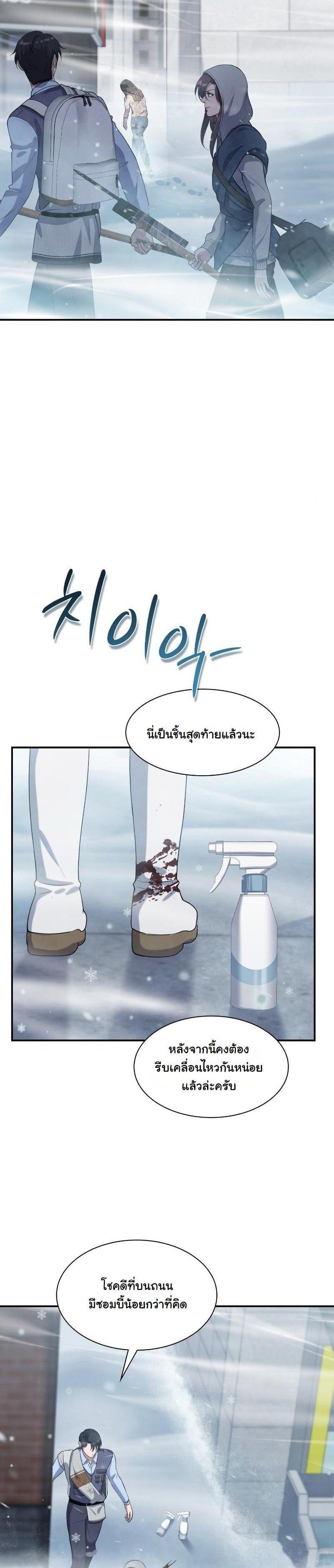 Manga-lc-com อ่านมังงะ อ่านการ์ตูน ออนไลน์ ฟรี Office Worker in the Ice Age Apocalypse ตอนที่ 1 2 3 4 5 6 7 8 9 10 11 12 13 14 ฟรี ไม่มีโฆษณา Manga-lc - อ่าน มังงะ อ่าน การ์ตูน ออนไลน์ อ่านมังงะ ฟรี