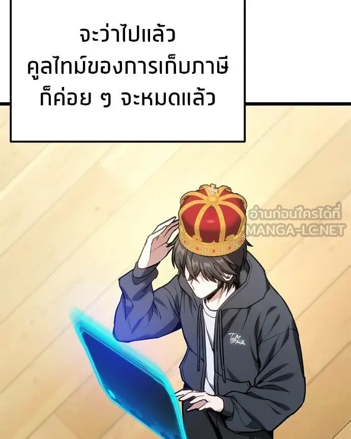โทษที พื้นที่นี้ ตอนที่ 63 รูปที่ 123