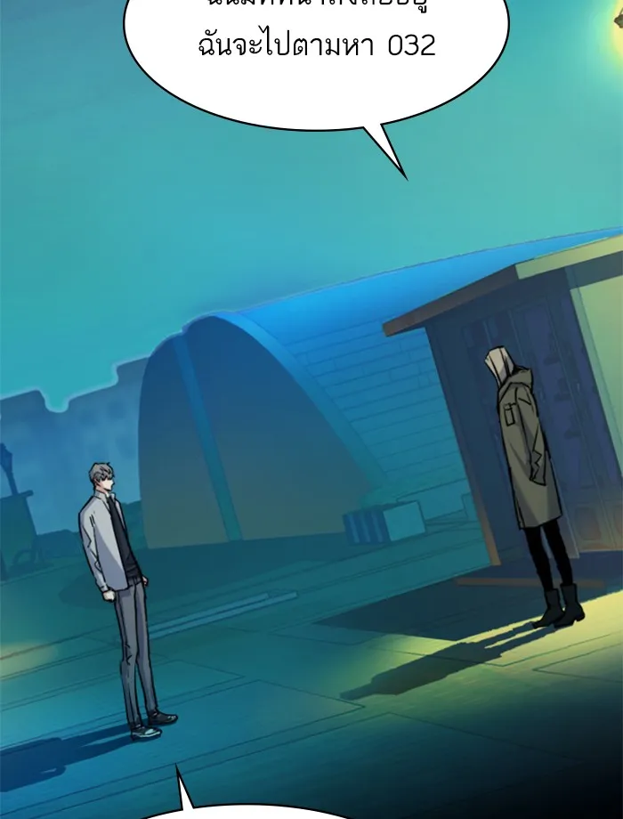 พี่ชายสายบอดี้การ์ด ตอนที่ 64 รูปที่ 122