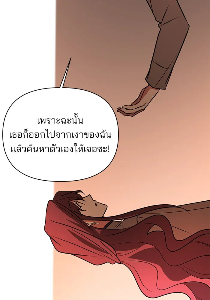 อะคาเดมีนี้เห็นทีจะเจ๊ง ตอนที่ 63 รูปที่ 95