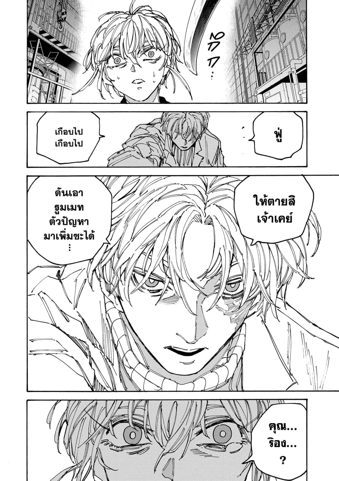 Manga-lc-com อ่านมังงะ อ่านการ์ตูน ออนไลน์ ฟรี Sakamoto Days ตอนที่ 1 2 3 4 5 6 7 8 9 10 11 12 13 14 ฟรี ไม่มีโฆษณา Manga-lc - อ่าน มังงะ อ่าน การ์ตูน ออนไลน์ อ่านมังงะ ฟรี