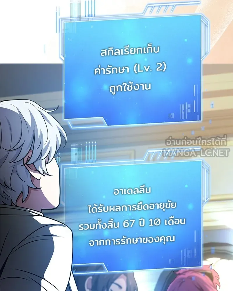 เจ้าชายแผนโบราณ ตอนที่ 53 รูปที่ 111