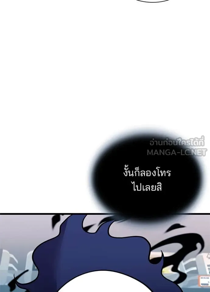 Villain to kill ตอนที่ 193 รูปที่ 99