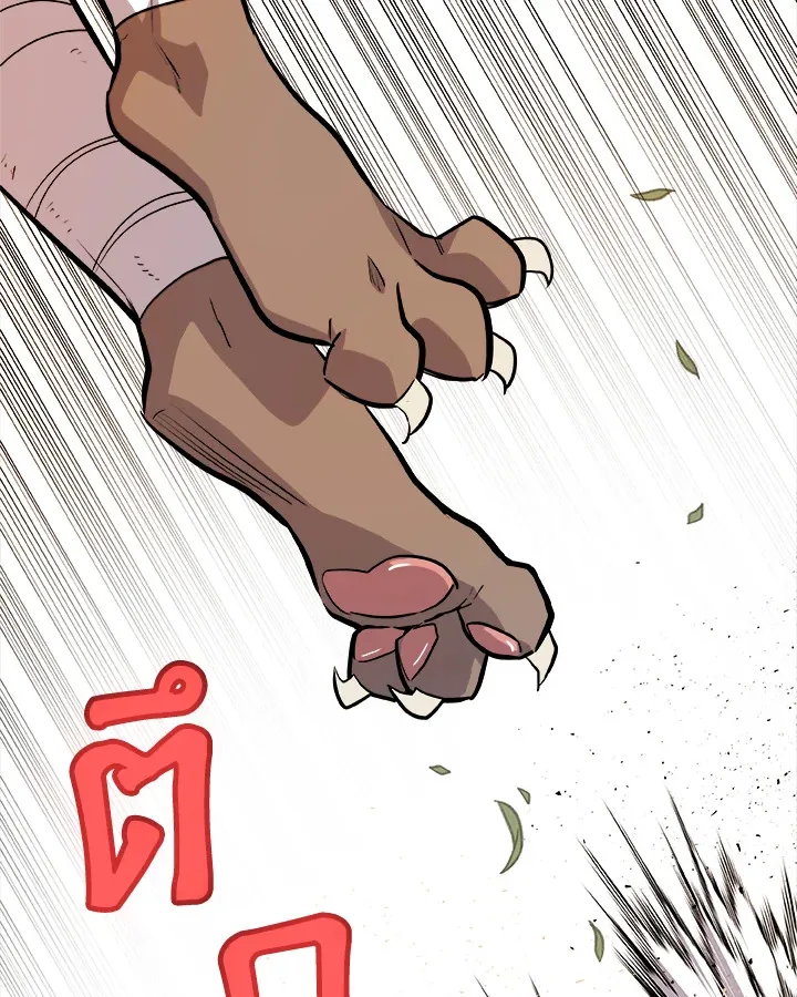 Overpowered Sword ตอนที่ ตอนที่ 128 รูปที่ 64