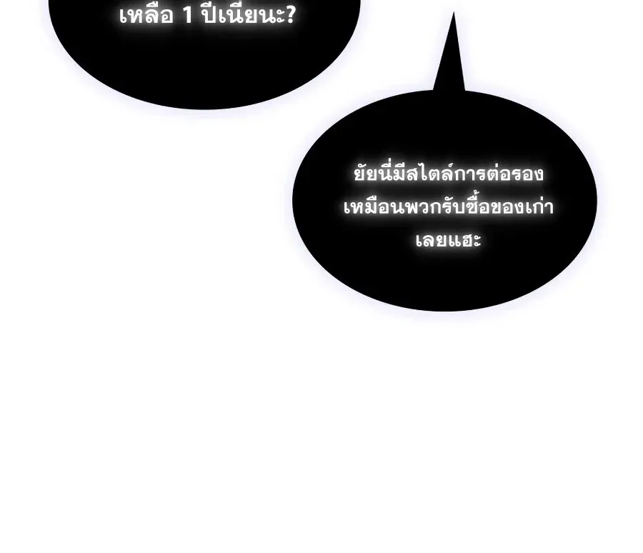 Infinite Mage จอมเวทไร_ข_ดจำก_ด ตอนที่ ตอนที่ 167 รูปที่ 35