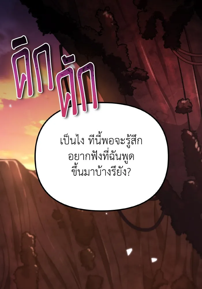 การแข่งขันของผู้เกิดใหม่ ตอนที่ 51 รูปที่ 53