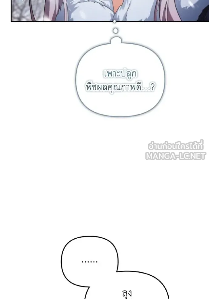 นึกว่าเป็นอิเซไค ตอนที่ 5 รูปที่ 72