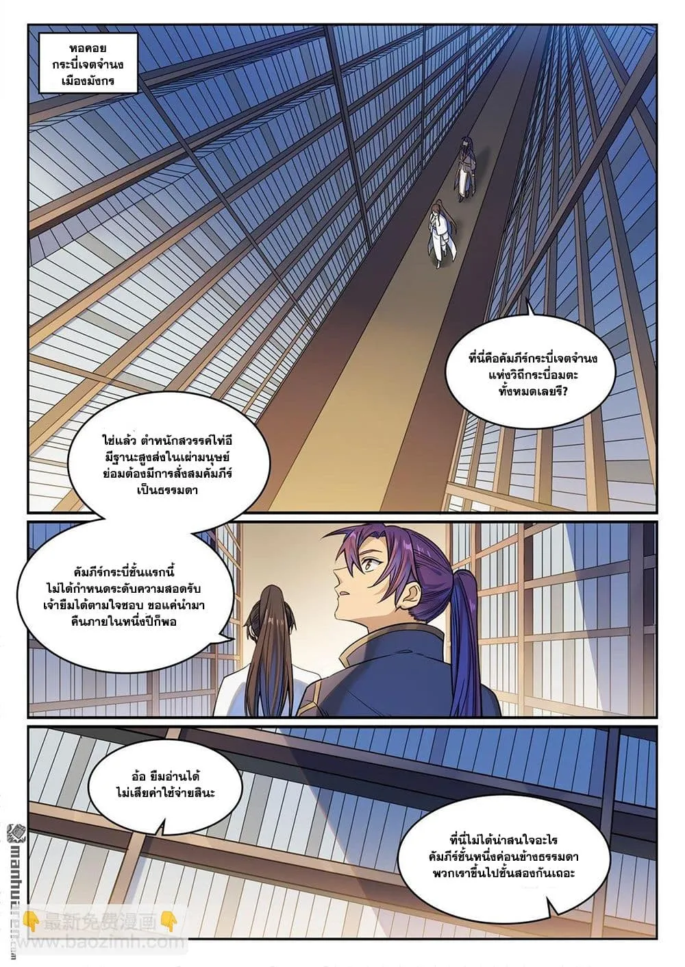 Manga-lc-com อ่านมังงะ อ่านการ์ตูน ออนไลน์ ฟรี Bailian Chengshen ตอนที่ 1 2 3 4 5 6 7 8 9 10 11 12 13 14 ฟรี ไม่มีโฆษณา Manga-lc - อ่าน มังงะ อ่าน การ์ตูน ออนไลน์ อ่านมังงะ ฟรี