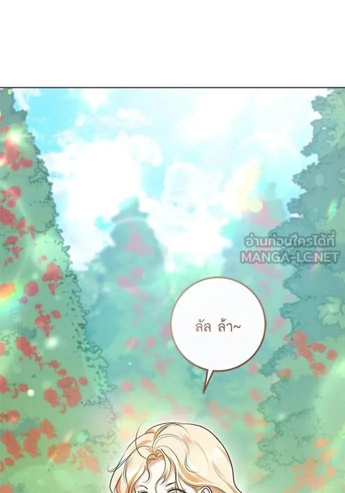 ทางหลุดพ้นของ ตอนที่ 93 รูปที่ 6