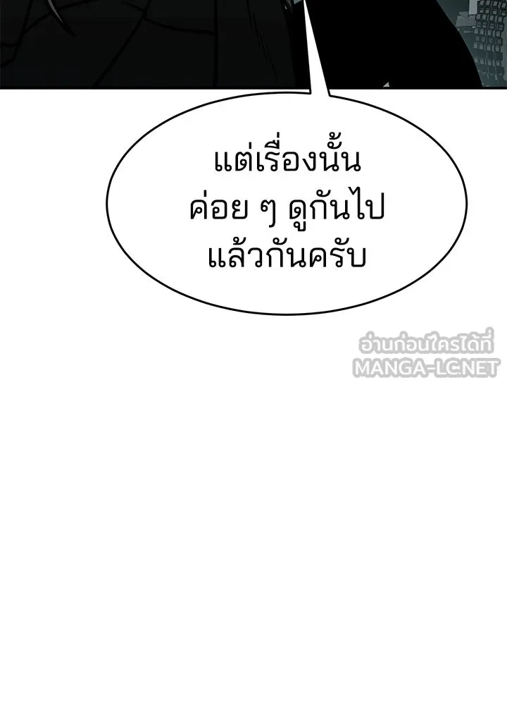 กฎเหล็กบ้านสายลับ ตอนที่ 17 รูปที่ 153