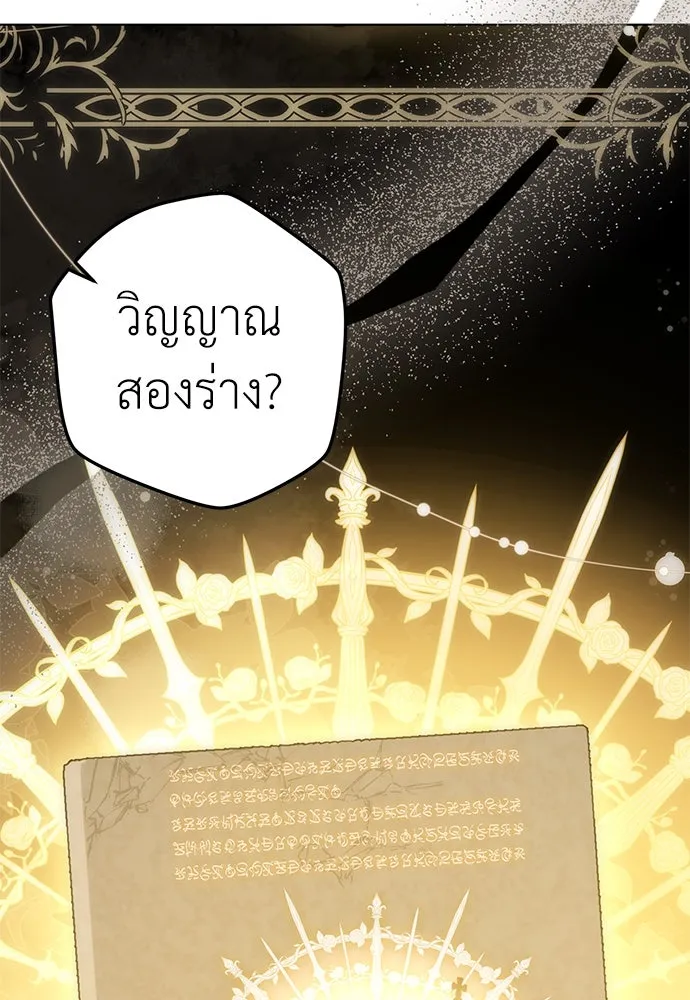 ยัยจิ๋วสมองแจ๋ว ตอนที่ 43 รูปที่ 91
